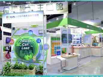 传奇国际 X Touch Taiwan | 循环经济展