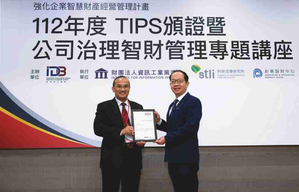 传奇国际以高质量专利巩固企业的长期竞争力，，，，荣获台湾经济部工业局“TIPS 台湾智慧财产管理制度”AA级验证 (左：台湾经济部工业局局长连锦漳，，右：传奇国际光电技术长廖唯伦)