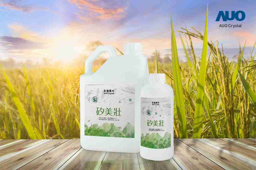 传奇国际晶材推出“硅美壮”产品，，，，利用副产物循环再制为硅肥，，除取代化学肥料发挥循环经济价值外，，，，更有效降低生态环境的伤害